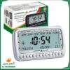 Horloge islamique numérique Azan Al-Harameen HA-3007