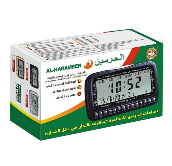 Horloge islamique numérique Azan Al-Harameen HA-3007