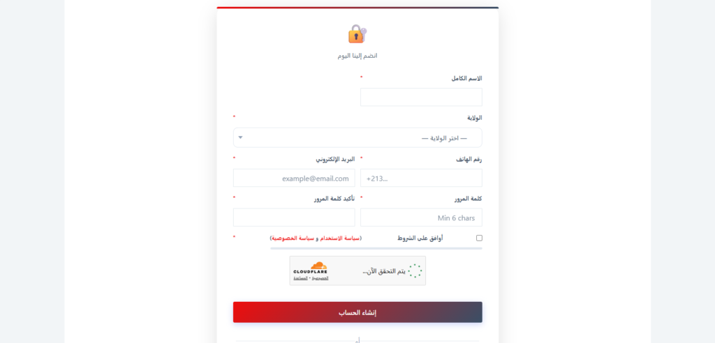 الربح من الإنترنت في الجزائر للمبتدئين عبر Soqfy