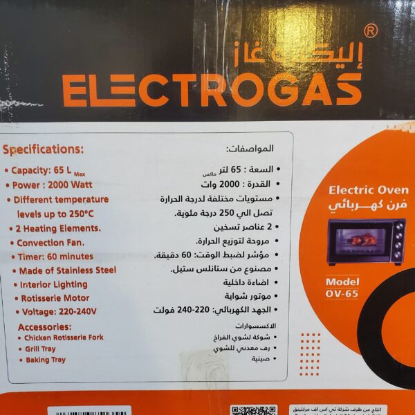 Four ELECTROGAS 65L ventilé tourné Broche inox Four ELECTROGAS 65L ventilé tourné Broche inox