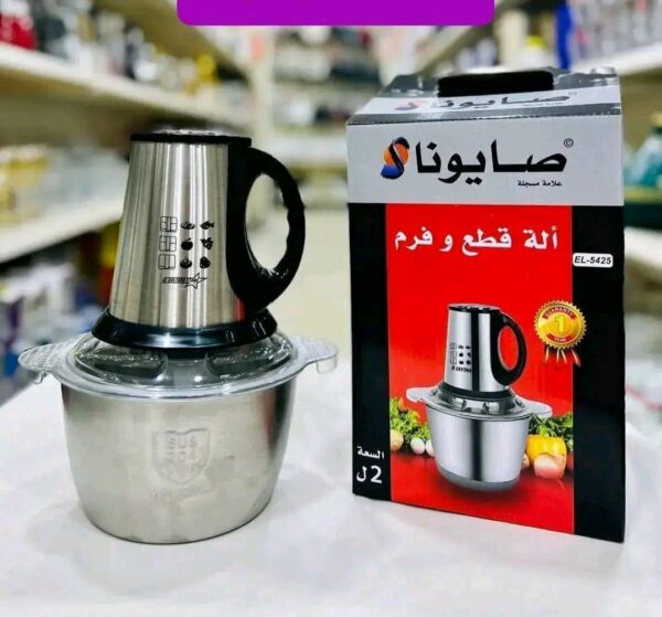 Hachoir sayona 2L Hachoir sayona 2L