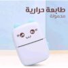 Portable mini printer Portable mini printer