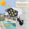 Caméra de surveillance factice avec projecteur LED solaire et détecteur de mouvement
