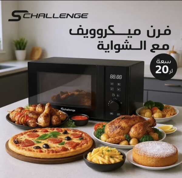 Four et micro ondes SCHALLENGE 20L Four et micro ondes SCHALLENGE 20L