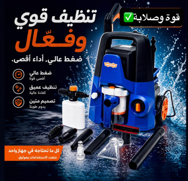 Nettoyeur haute pression et aspirateur souffleur 2en1 1600w 130bar WADFOW Nettoyeur haute pression et aspirateur souffleur 2en1 1600w 130bar WADFOW