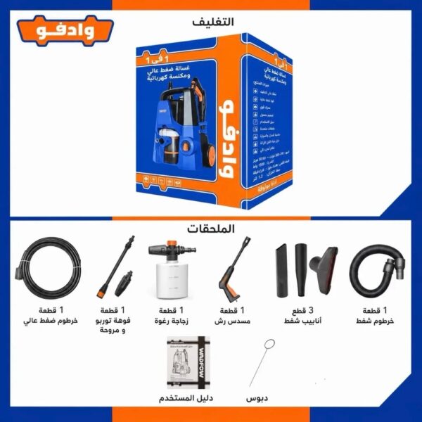 Nettoyeur haute pression et aspirateur souffleur 2en1 1600w 130bar WADFOW Nettoyeur haute pression et aspirateur souffleur 2en1 1600w 130bar WADFOW