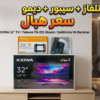 PACK TV kiowa 32p +demo+ support PACK TV kiowa 32p +demo+ support