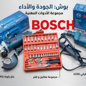 Pack Caisse 46pcs Chighnol bosch 910w