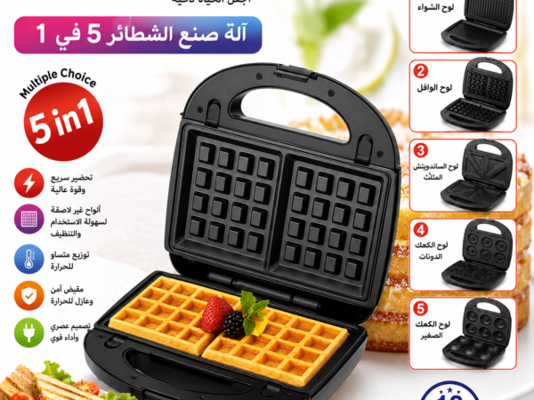 Panineuse 5in1 Multismart SW-4015 Panineuse 5in1 Multismart SW-4015