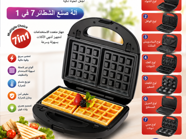 Panineuse 7in1 Multismart SW-4017 Panineuse 7in1 Multismart SW-4017