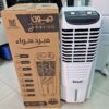 Refroidisseur géant 25L air cooler Refroidisseur géant 25L air cooler